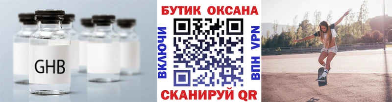БУТИРАТ Butirat  дарк нет телеграм  Шахунья  что такое  