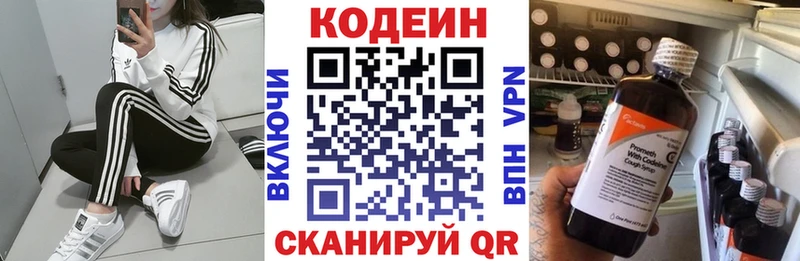 Codein Purple Drank  хочу   Шахунья 