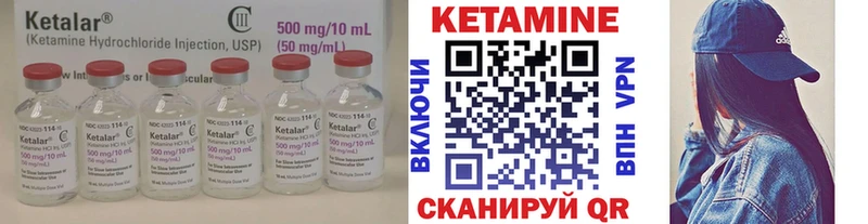 Кетамин ketamine Шахунья