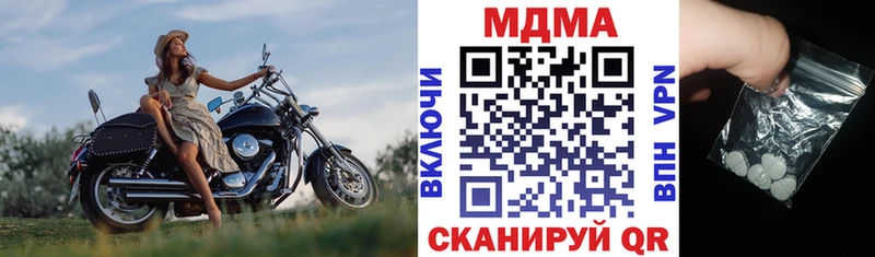 МДМА молли  цены наркотик  Шахунья 
